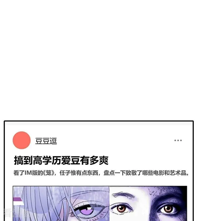 第49话 塌房预告31