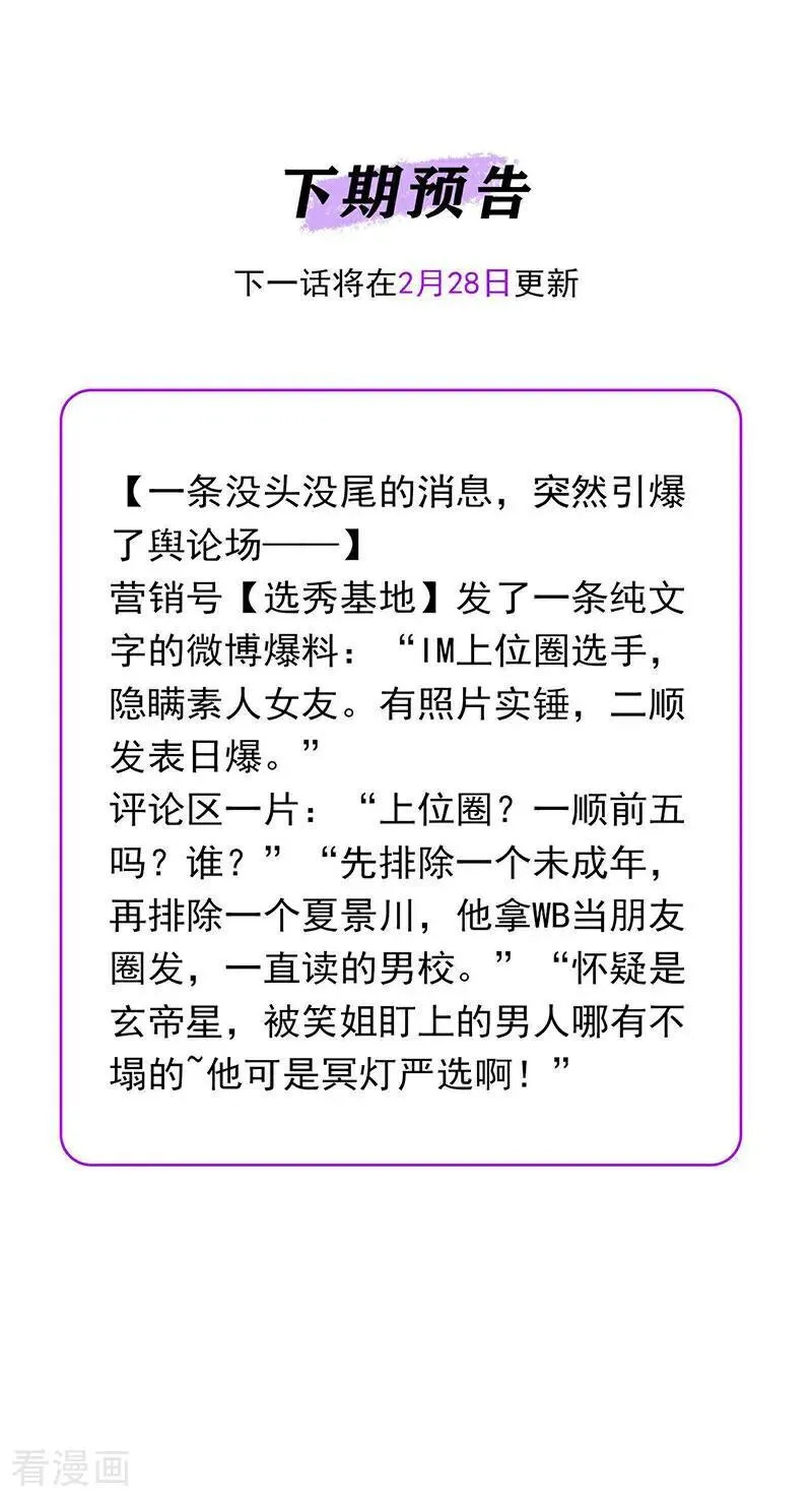 第48话 登顶95