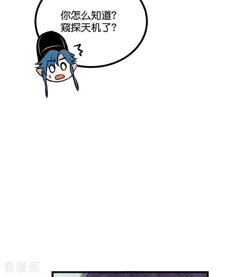 第51话 不祥的预感73