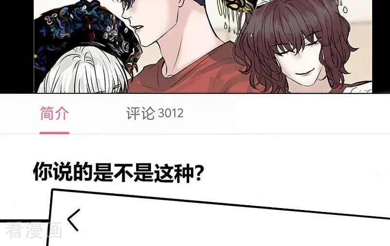 第49话 塌房预告50