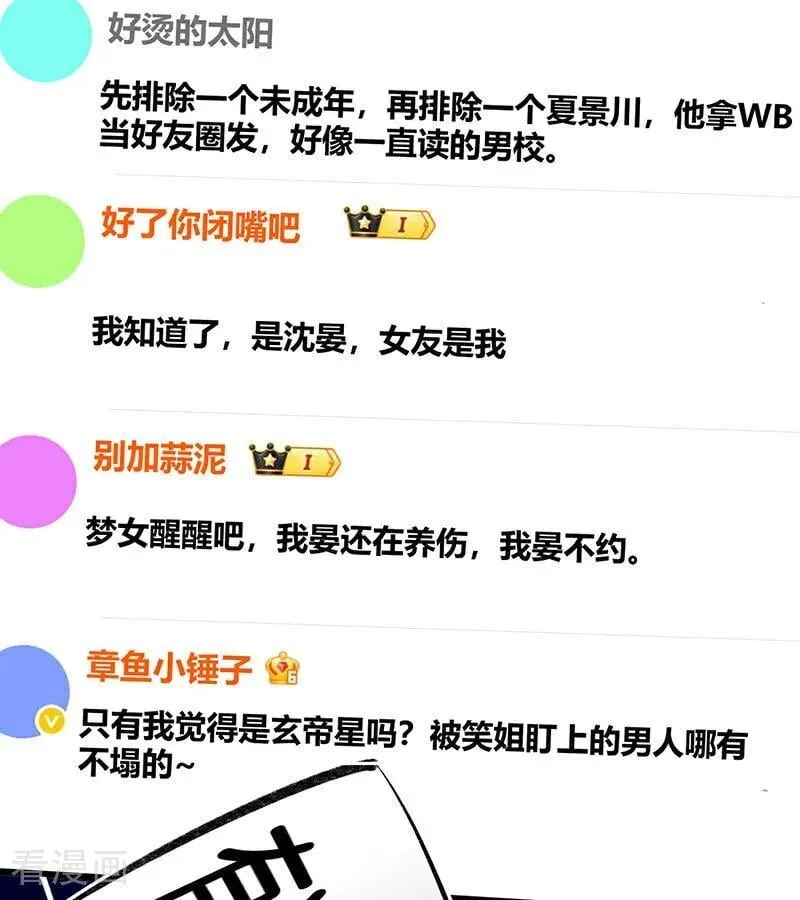 第49话 塌房预告68