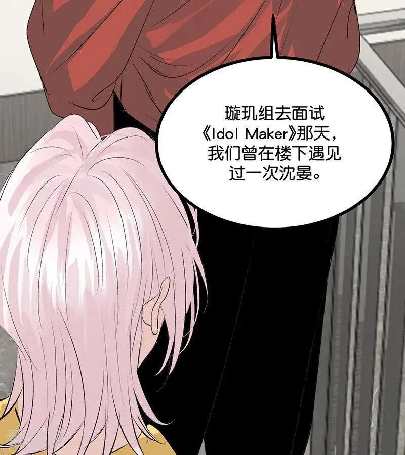 第54话 异常31