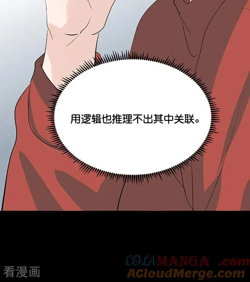 第52话 三公分组12