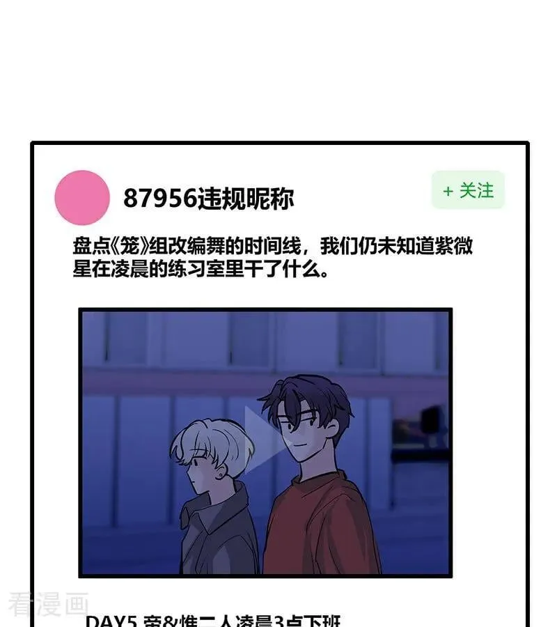 第49话 塌房预告44