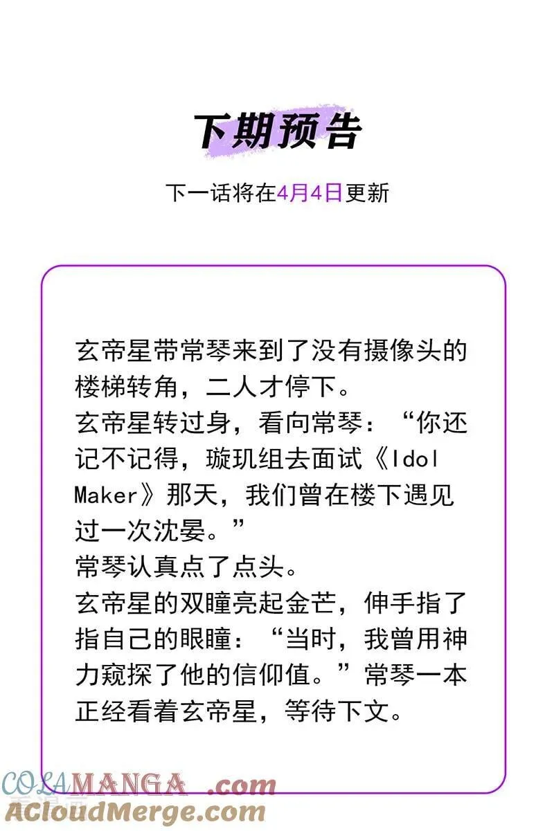 第53话 休息一下81