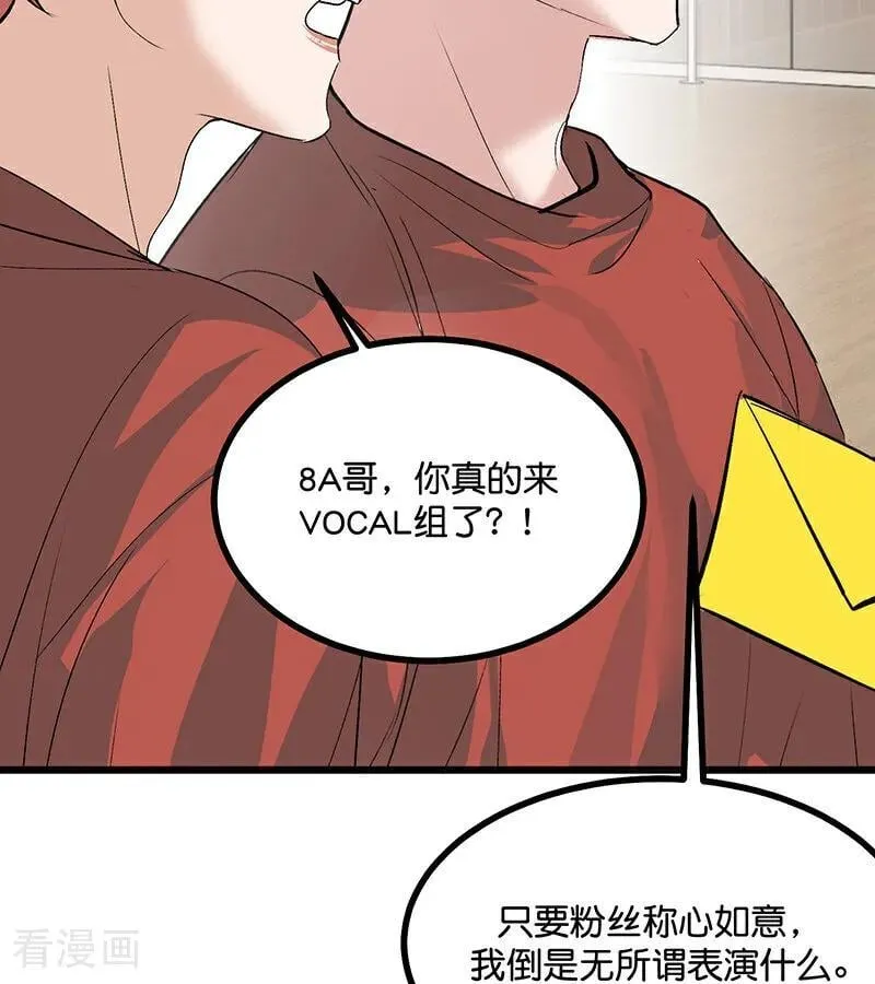 第52话 三公分组85