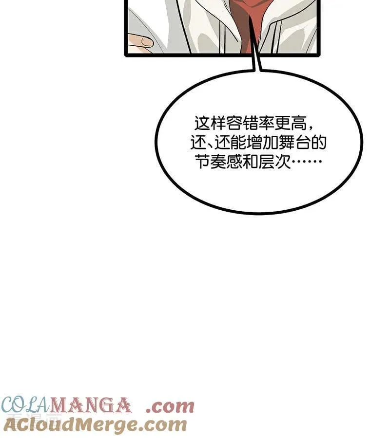 第47话 变数15
