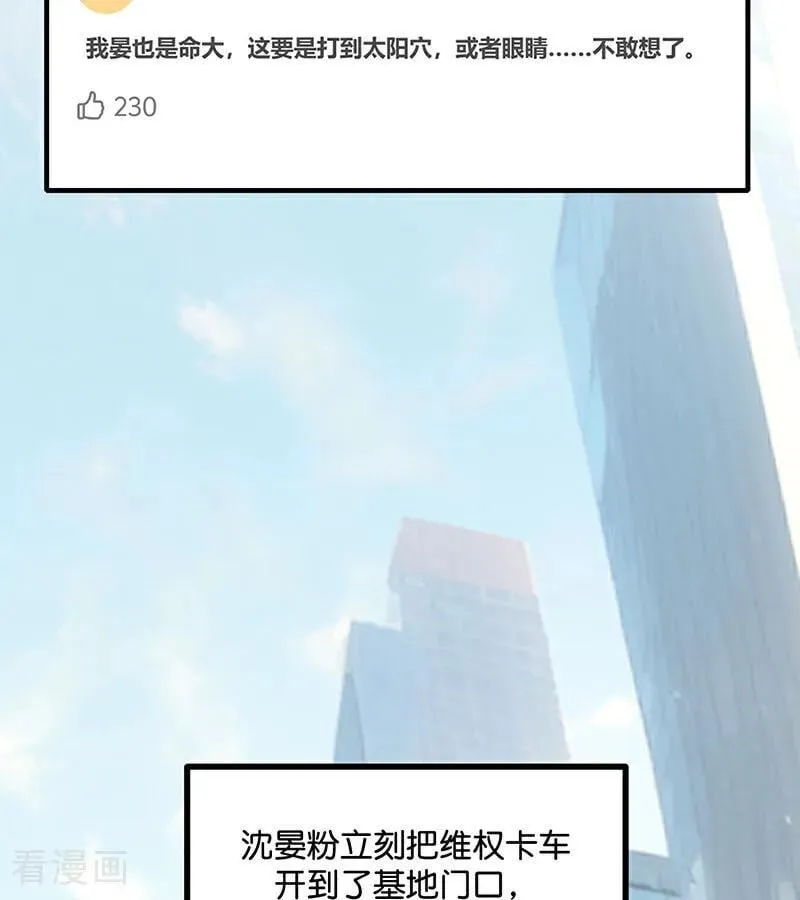第49话 塌房预告5