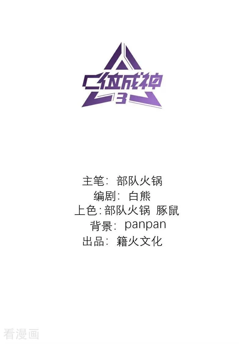 第52话 三公分组1