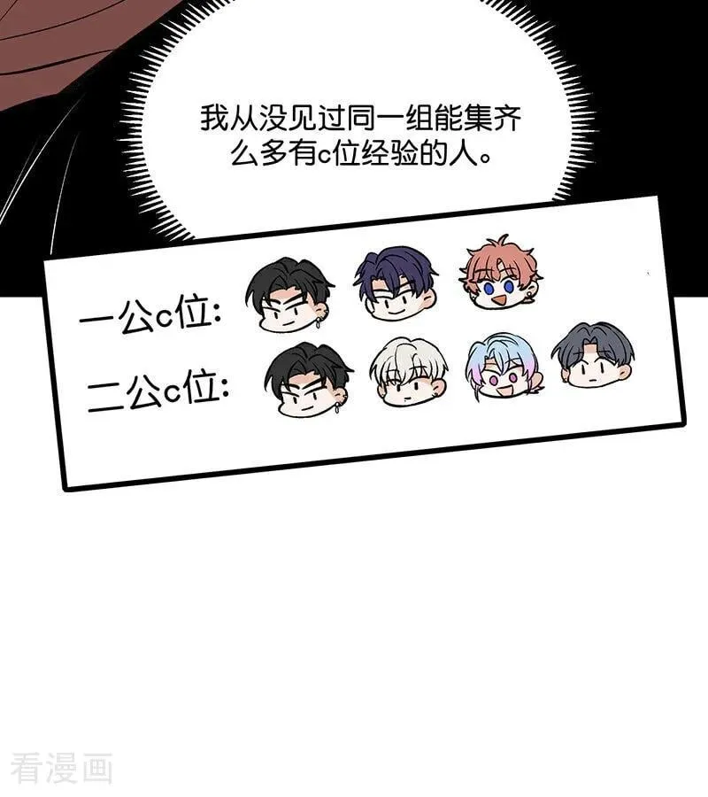 第54话 异常4