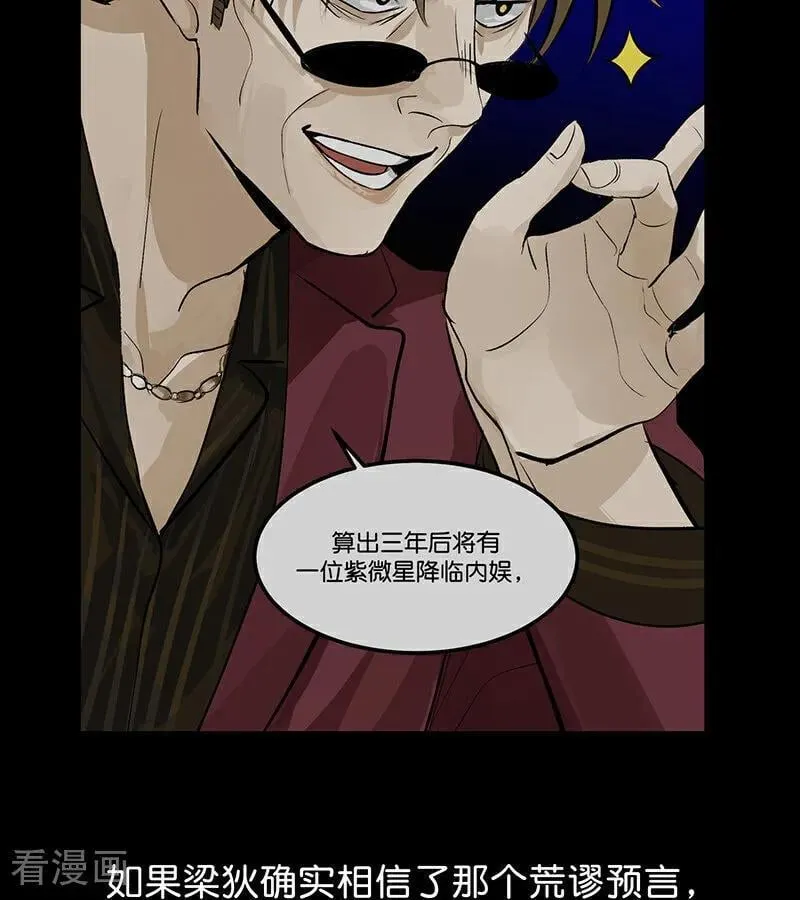 第52话 三公分组22