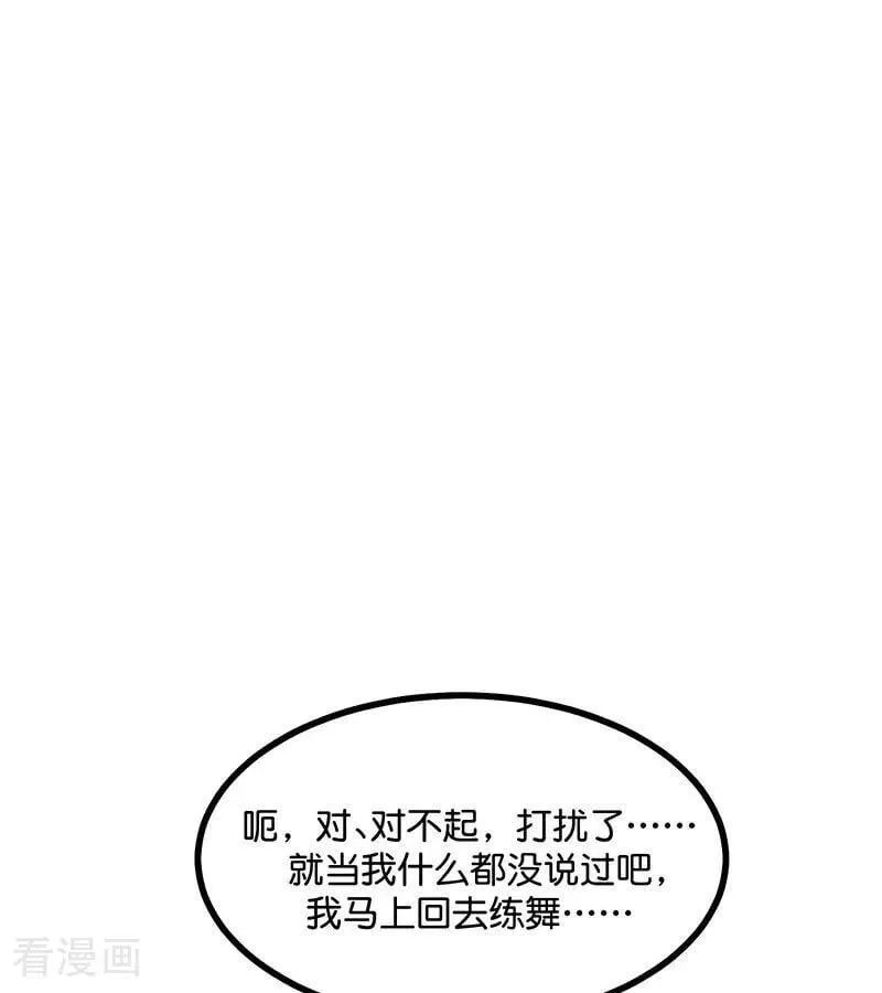 第47话 变数31