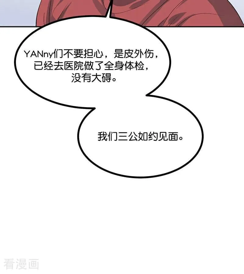 第49话 塌房预告10