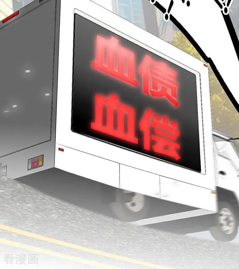 第49话 塌房预告7