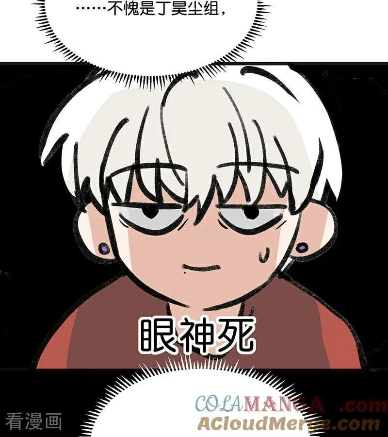 第52话 三公分组87