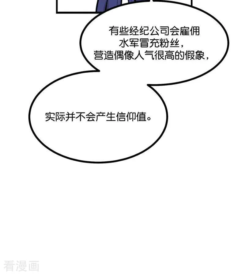 第54话 异常44