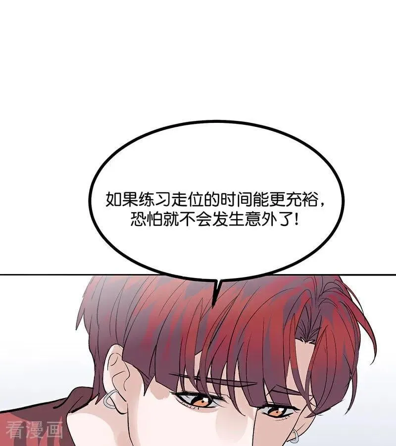 第49话 塌房预告14