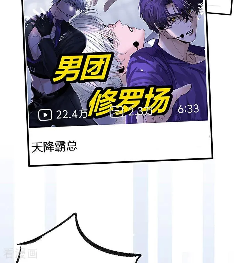 第49话 塌房预告53