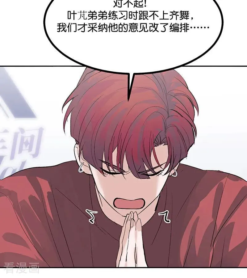 第49话 塌房预告13