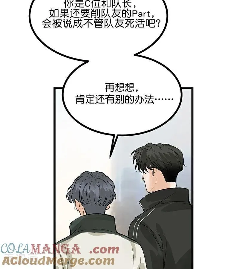 第47话 变数9