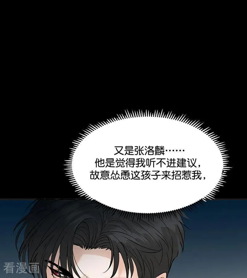 第47话 变数29