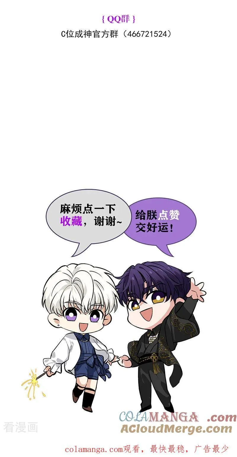 第50话 上位圈会议84