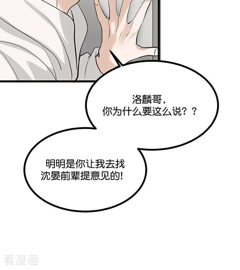 第49话 塌房预告19