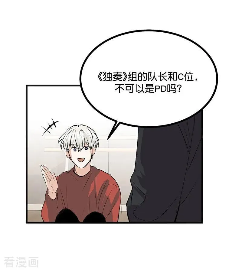 第54话 异常7