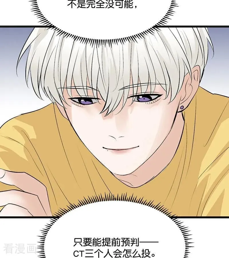 第55话 新排名45