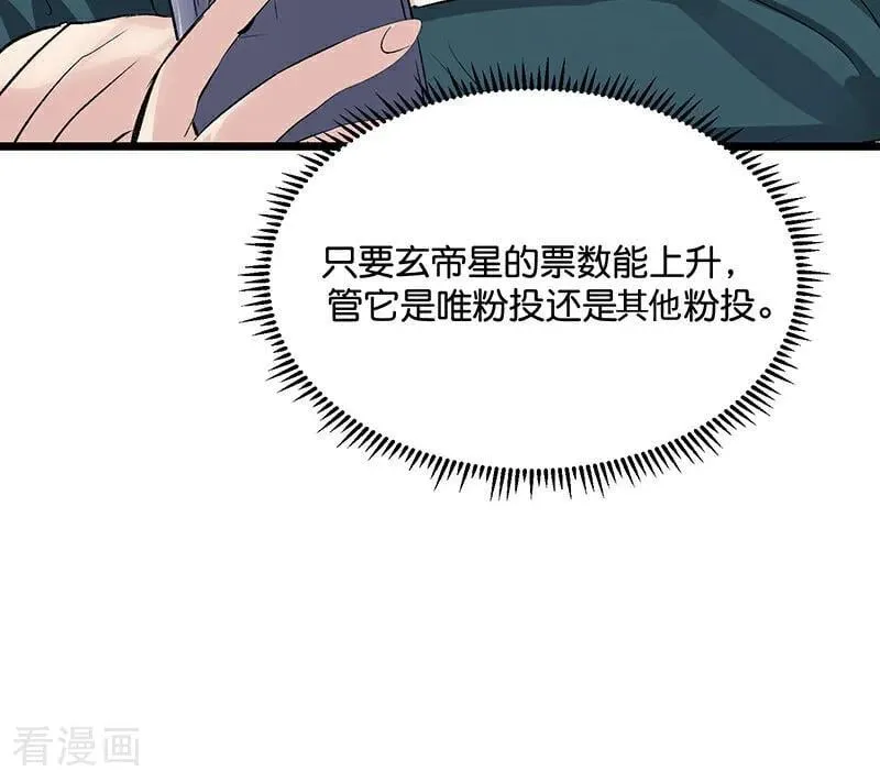 第49话 塌房预告64