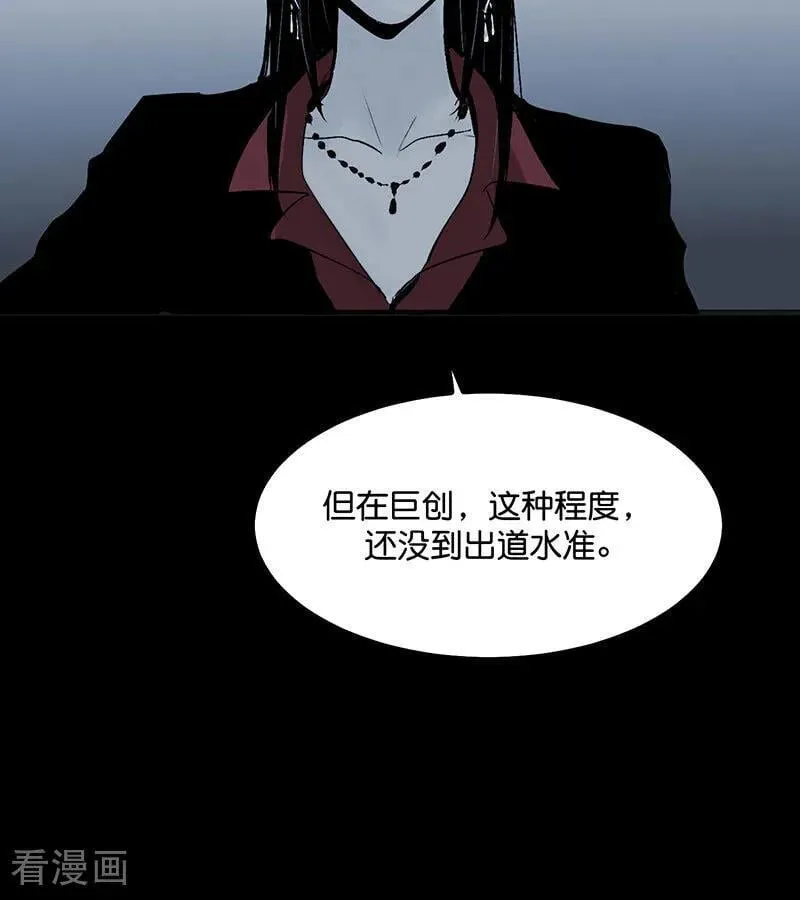 第50话 上位圈会议43