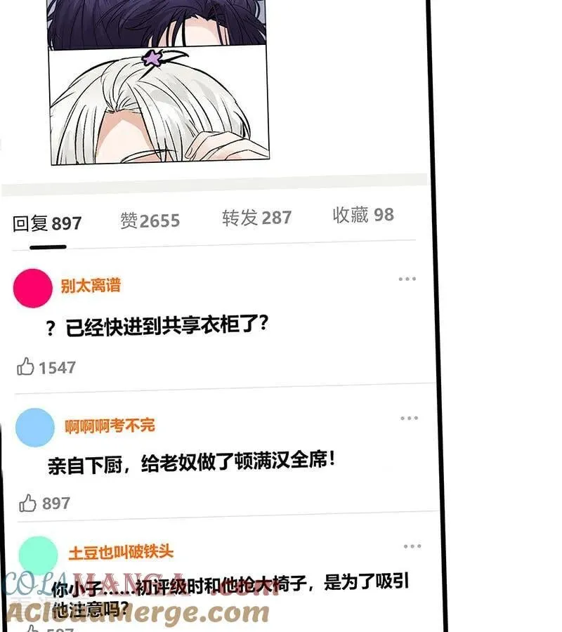 第49话 塌房预告42