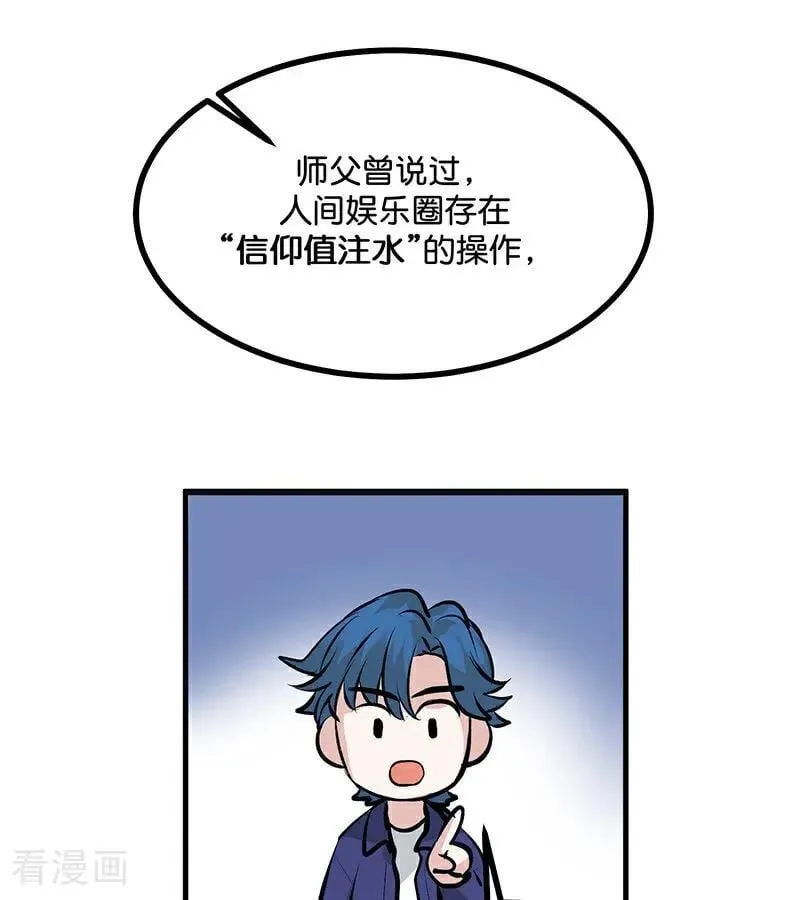 第54话 异常43