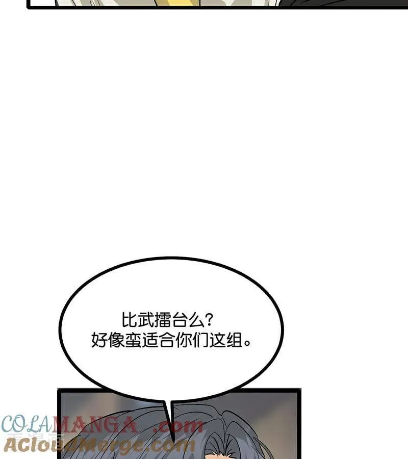 第47话 变数21
