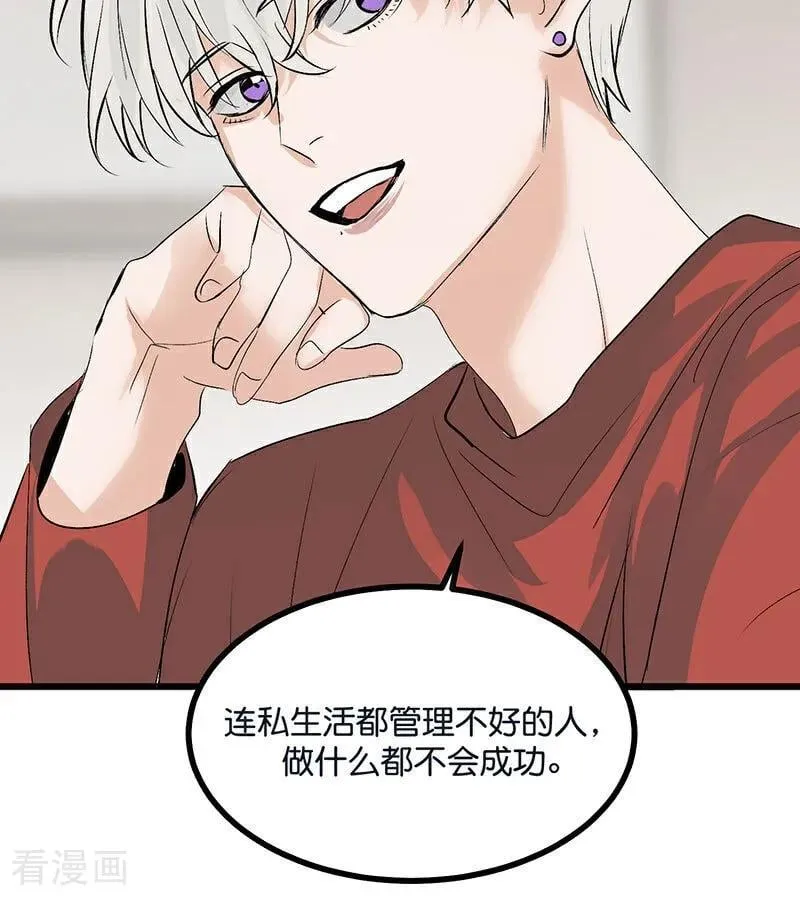 第50话 上位圈会议20