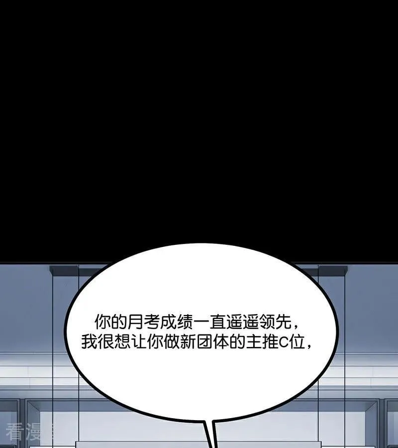 第51话 不祥的预感6