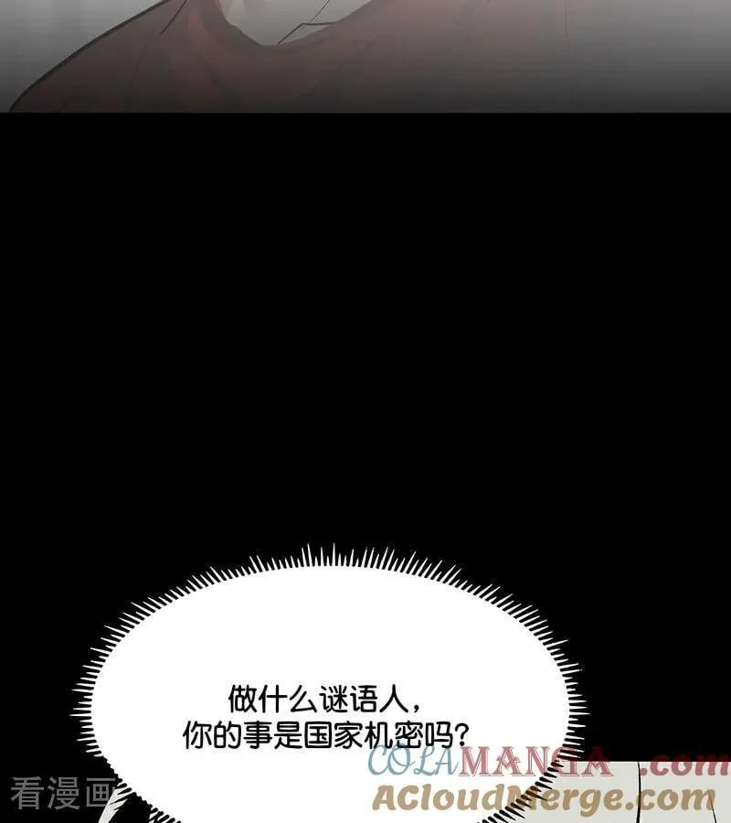 第52话 三公分组15
