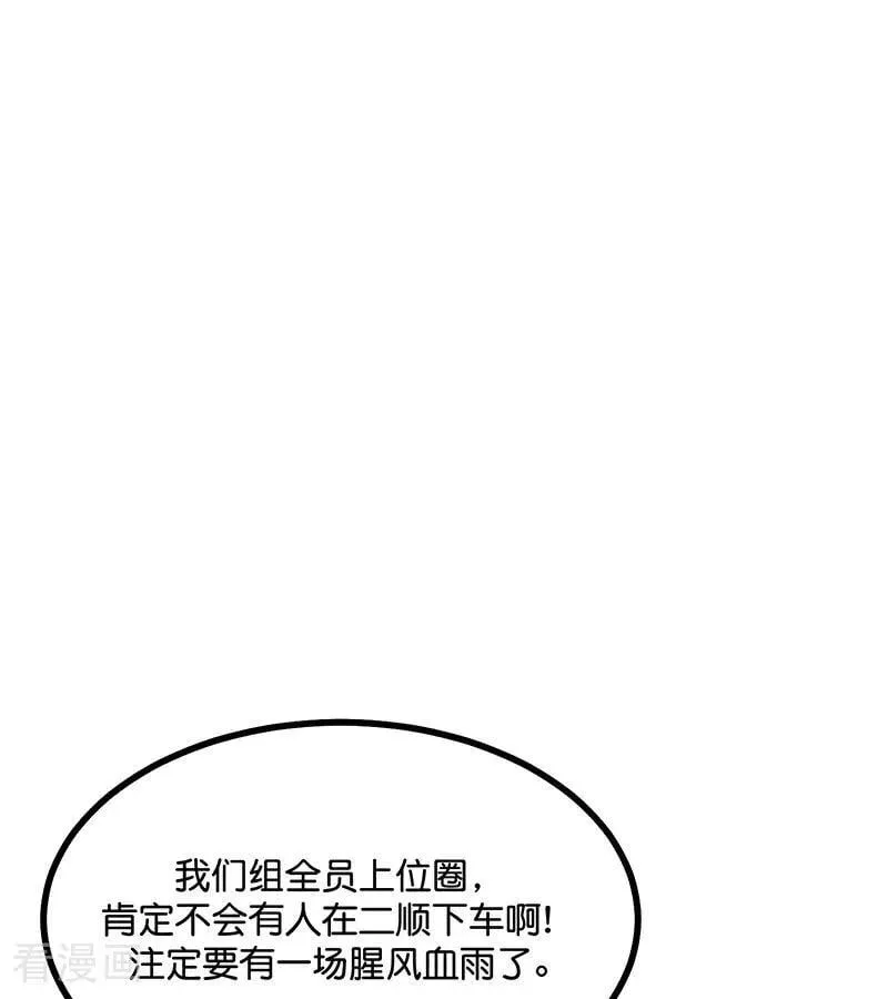 第53话 休息一下25