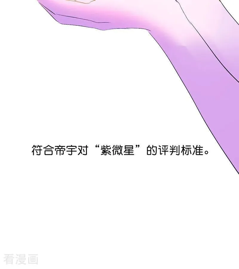 第52话 三公分组25