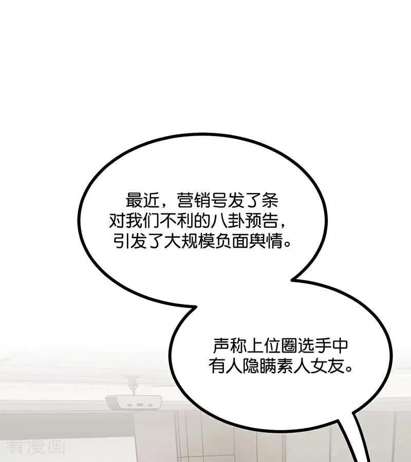 第50话 上位圈会议2