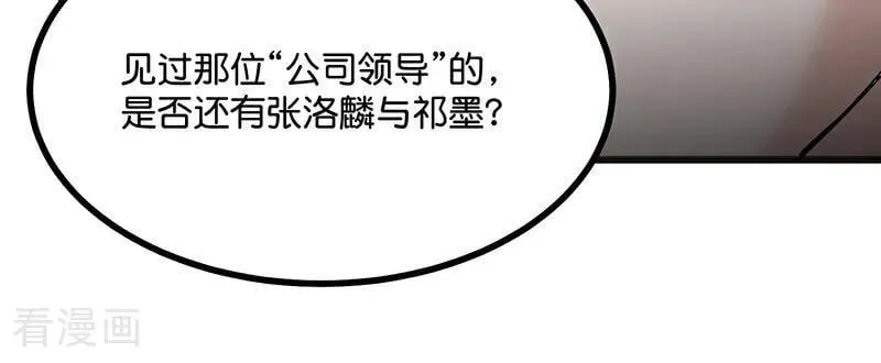 第54话 异常73