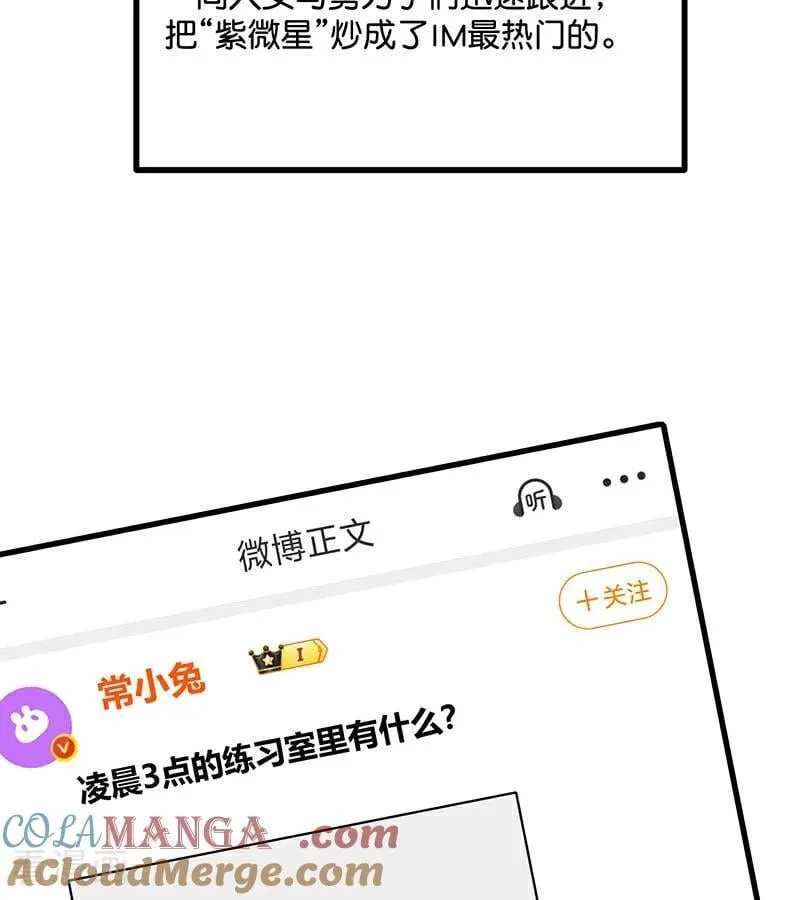 第49话 塌房预告48