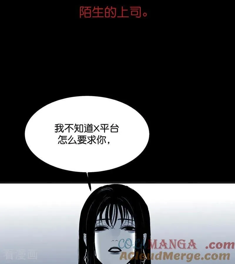 第50话 上位圈会议42