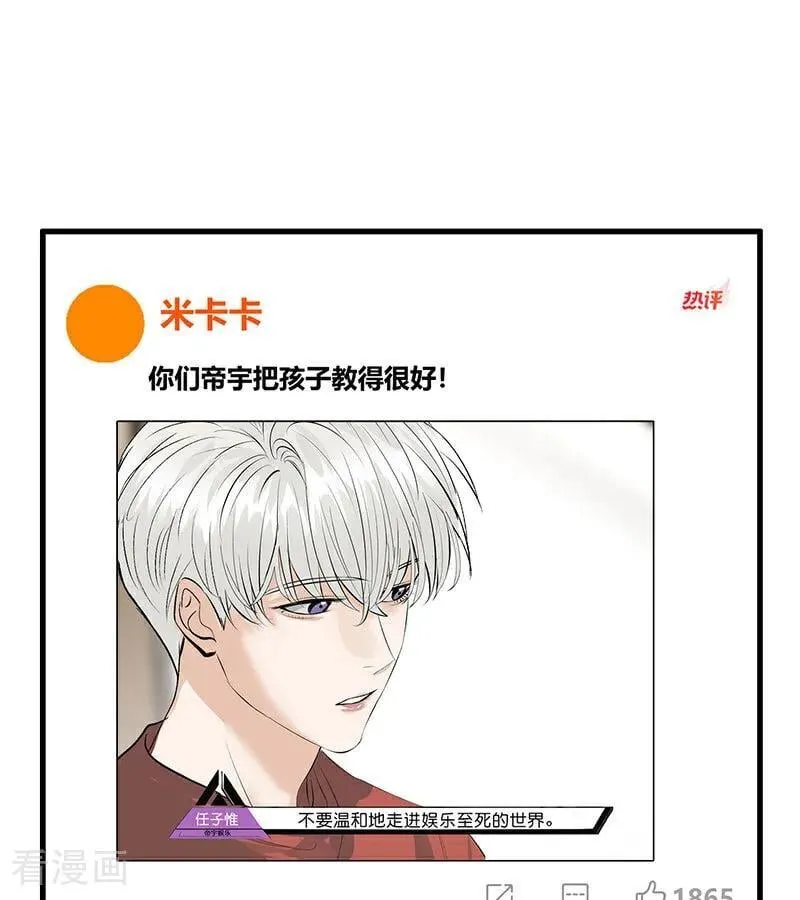 第49话 塌房预告37