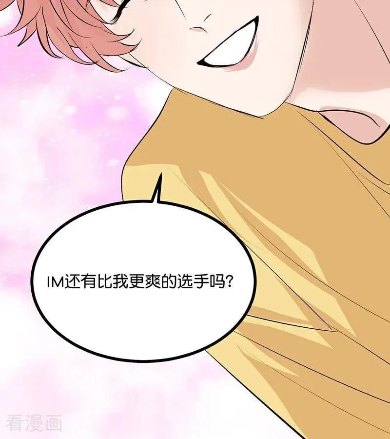 第55话 新排名53