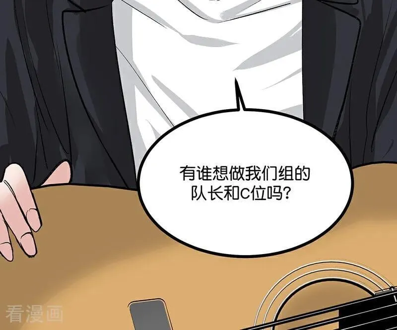 第53话 休息一下80