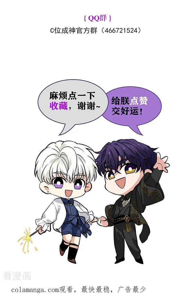 第49话 塌房预告73