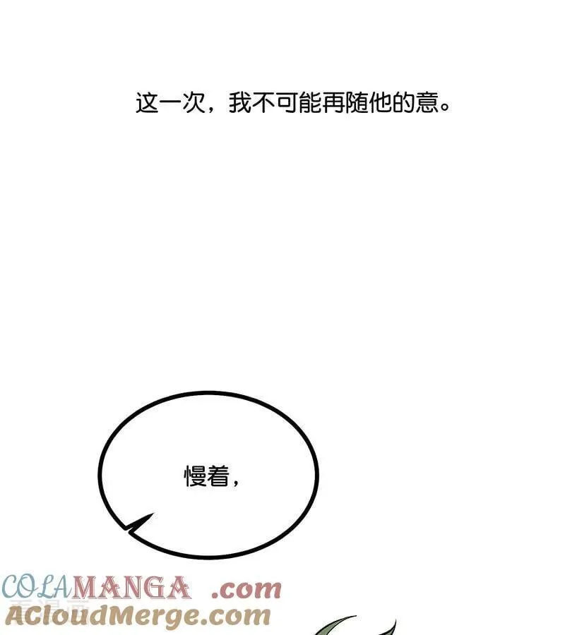第47话 变数33