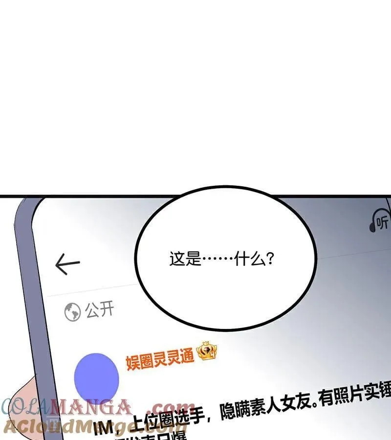 第49话 塌房预告66