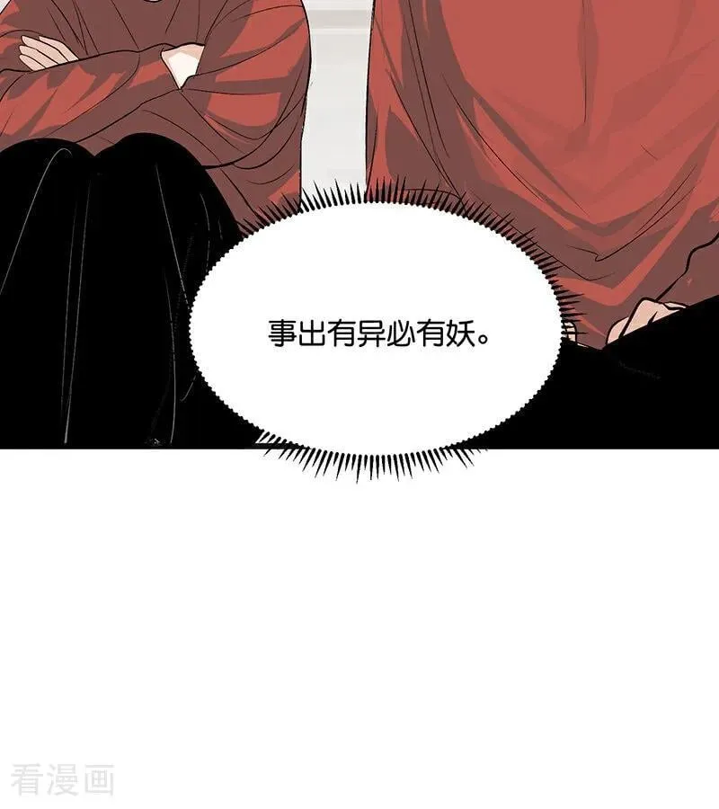 第54话 异常17